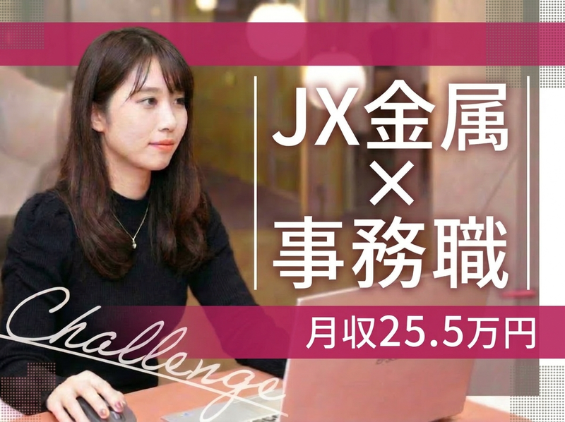 株式会社パソナ日本総務部の求人・転職情報