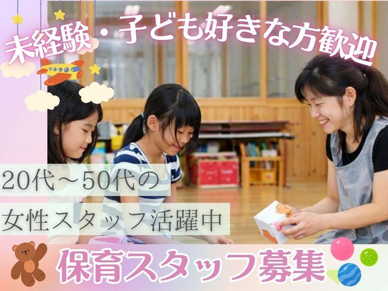 学校法人道灌山学園の求人・転職情報