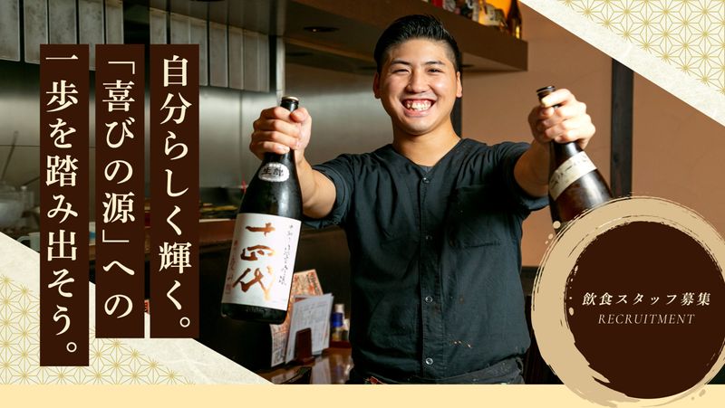 株式会社源喜カンパニーの求人・転職情報