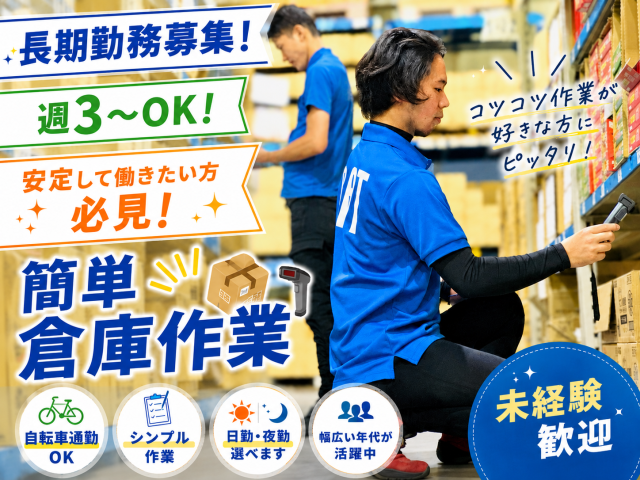 株式会社パットコーポレーションのアルバイト・バイト求人情報-40