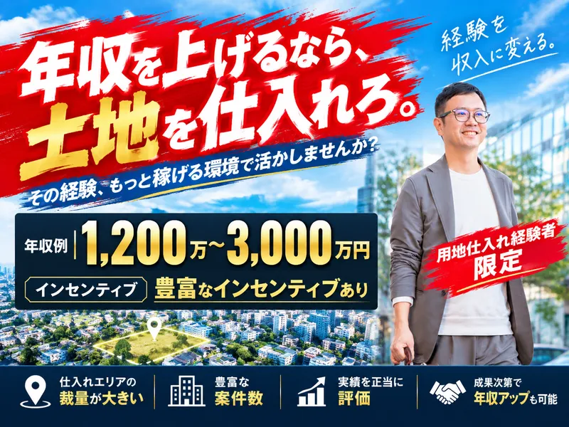 株式会社アーキセプトの求人・転職情報