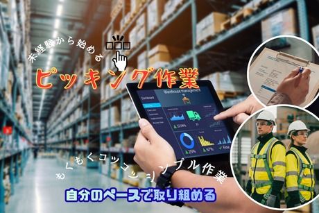 株式会社ヒューマンアイズの求人・転職情報