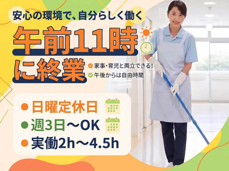 流山市鰭ケ崎にある医療施設 / シーアンドエー株式会社のアルバイト・バイト求人情報