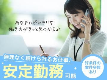 株式会社イズの求人・転職情報-03