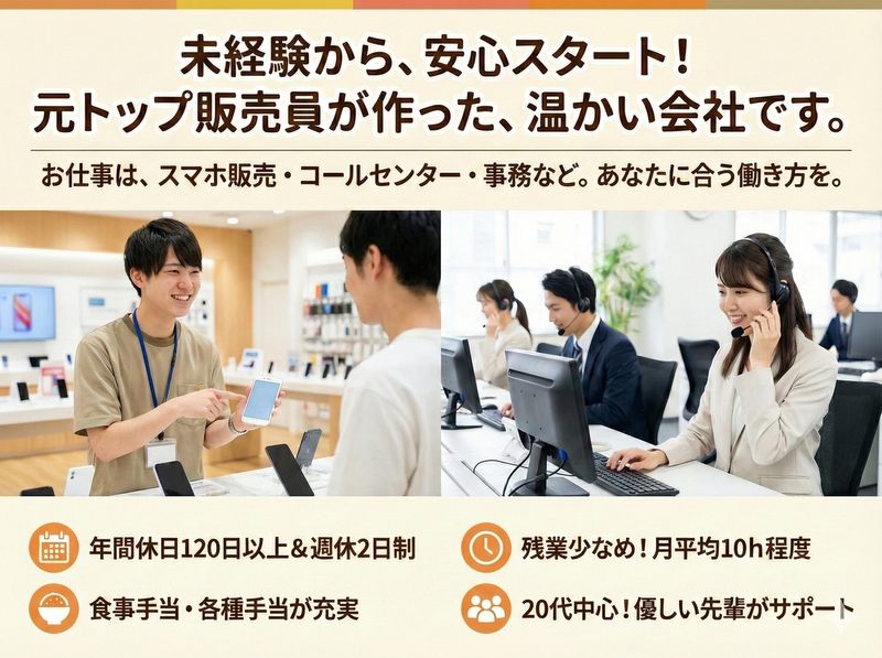 株式会社ＧＯＯＤの求人・転職情報