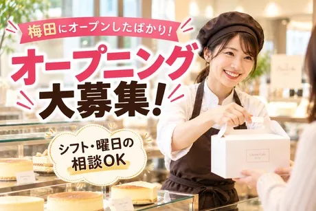 株式会社シーエムシー　神戸営業所のアルバイト・バイト求人情報