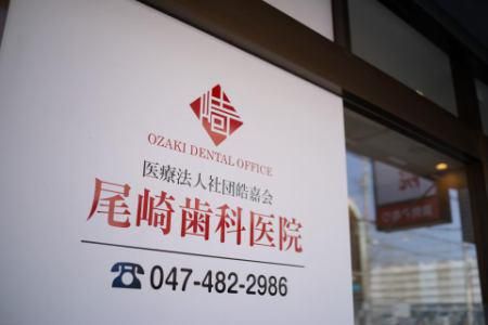 医療法人社団皓嘉会の求人・転職情報
