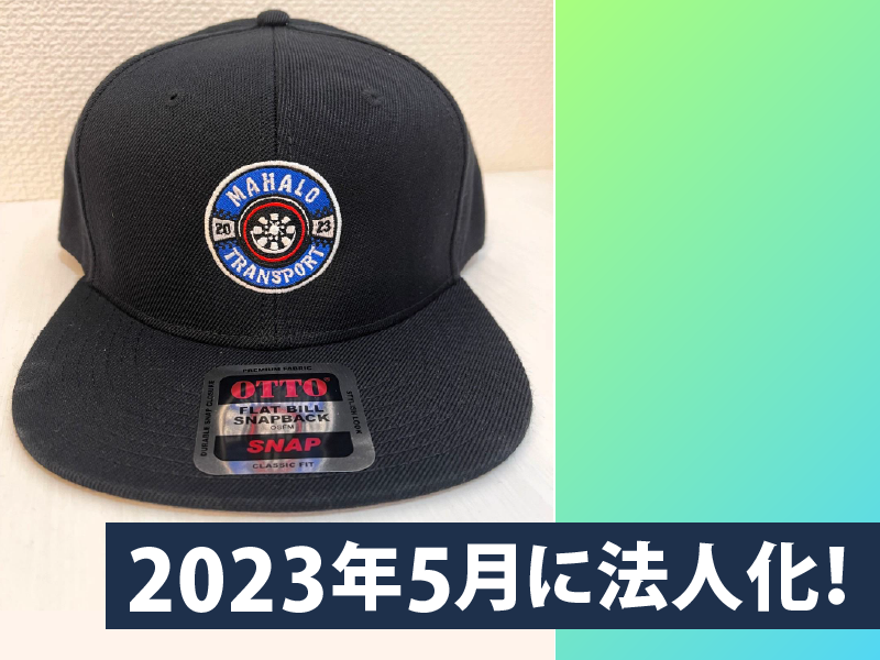 株式会社マハロのアルバイト・バイト求人情報-05