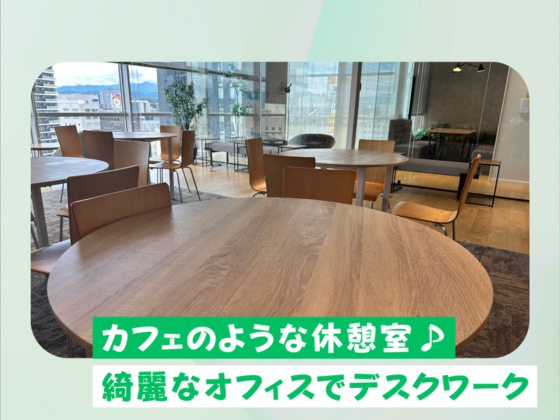 アップセルテクノロジィーズ株式会社 福岡ラボのアルバイト・バイト求人情報-02