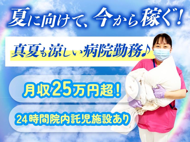 株式会社タスクフォース　大阪本社/派遣先:ならまちリハビリテーション病院(20260608_725)の求人・転職情報