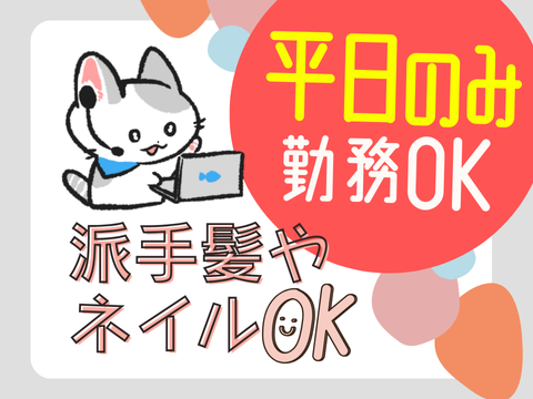 アルティウスリンク/1251201020のアルバイト・バイト求人情報-34
