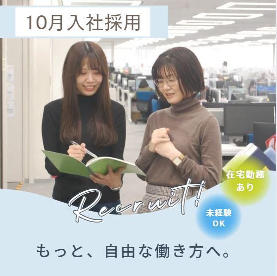 ソニー損害保険株式会社の求人・転職情報