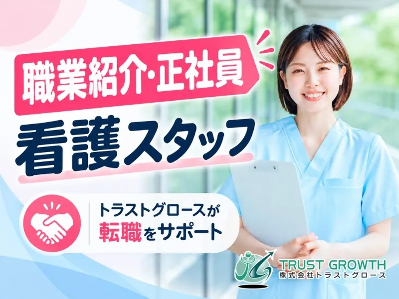 西仙台病院の求人・転職情報