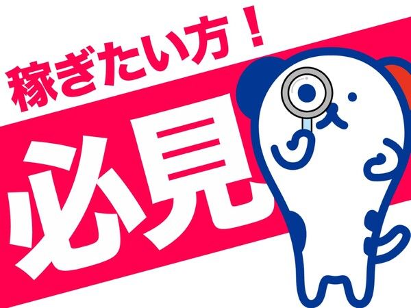 株式会社ホットスタッフ川越の求人5