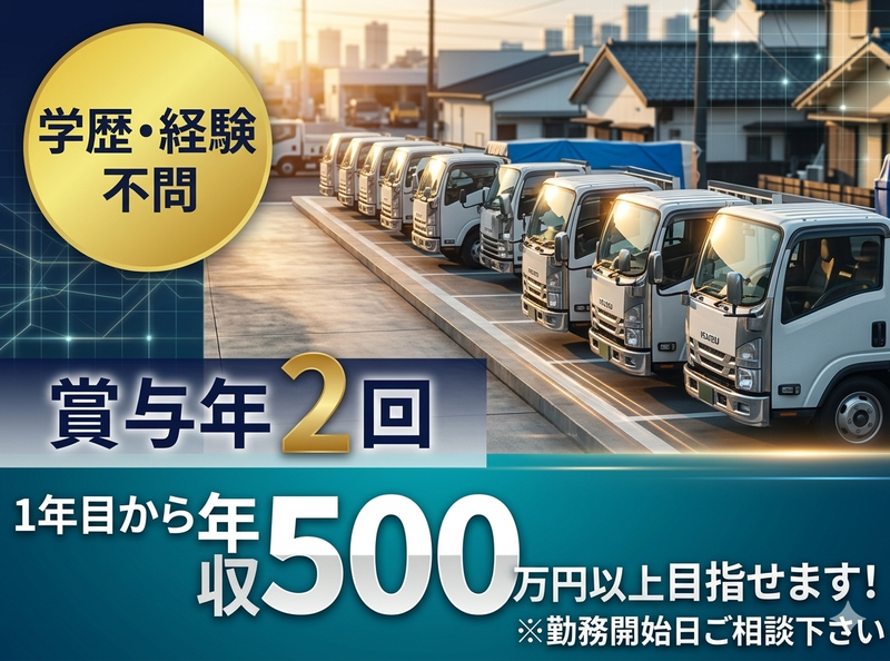 有限会社湘南運搬サービスの求人・転職情報