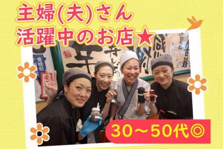 ぐるめ寿司　鶴見市場店/株式会社マエザワフーズのアルバイト・バイト求人情報-02