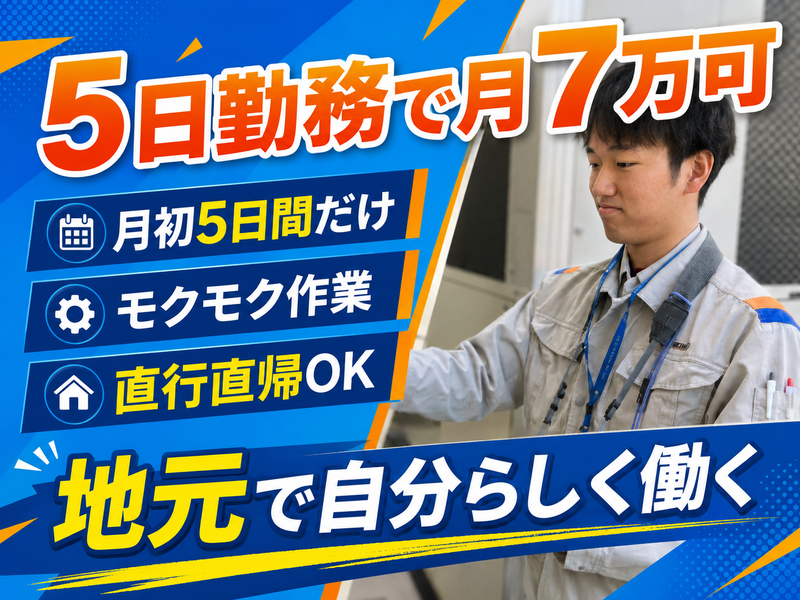 長野都市ガス株式会社の求人・転職情報