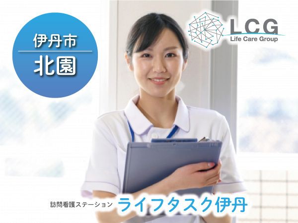 ライフケアグループの求人・転職情報