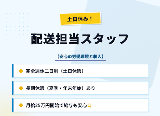 四ッ葉トランスポート株式会社の求人・転職情報