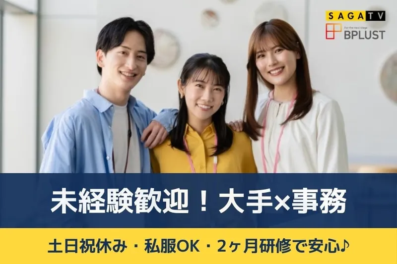 株式会社ビープラストのアルバイト・バイト求人情報