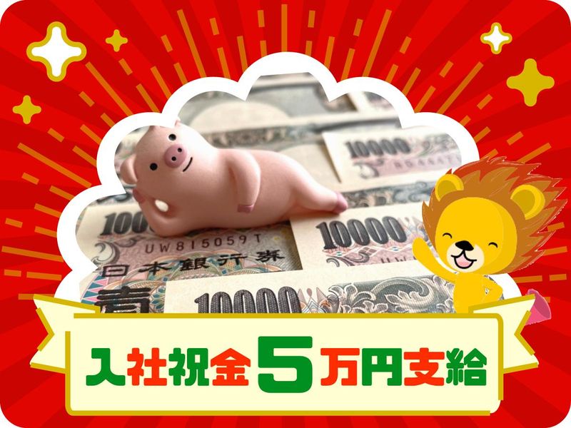 株式会社トーコー　滋賀支店の派遣求人情報