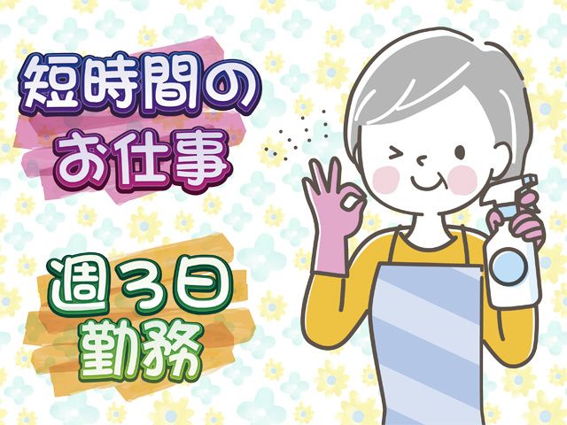 株式会社サンワックスのアルバイト・バイト求人情報-21