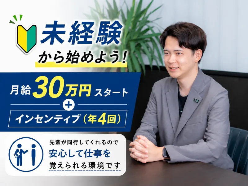 ME不動産神奈川株式会社の求人・転職情報