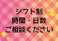 株式会社アウトソーシングジャパンの求人情報