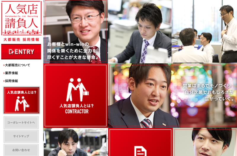 【27卒向け・動画配信】(法人営業)店舗プロデュース