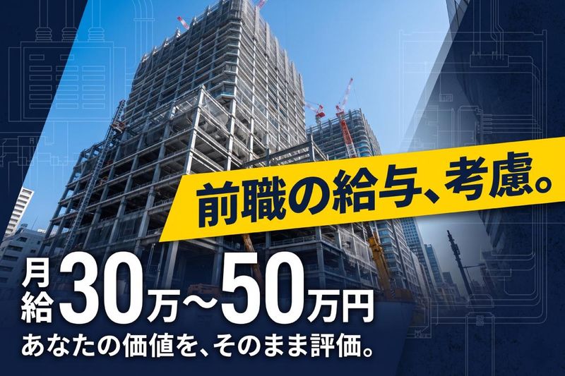 有限会社カツデンの求人・転職情報