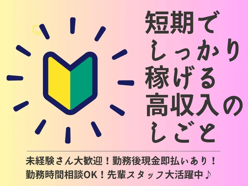 株式会社ユアリソース[就業地:坂戸市の大手物流倉庫 HH]のアルバイト・バイト求人情報