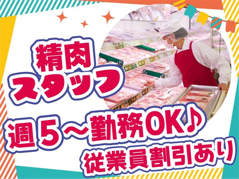 スーパーバリューロピア松原店のアルバイト・バイト求人情報-02