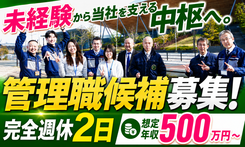 カンダリテールサポート株式会社の求人・転職情報