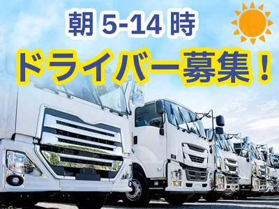 熊本県 合志市 須屋のドライバーの転職・求人情報 | Indeed (インディード)