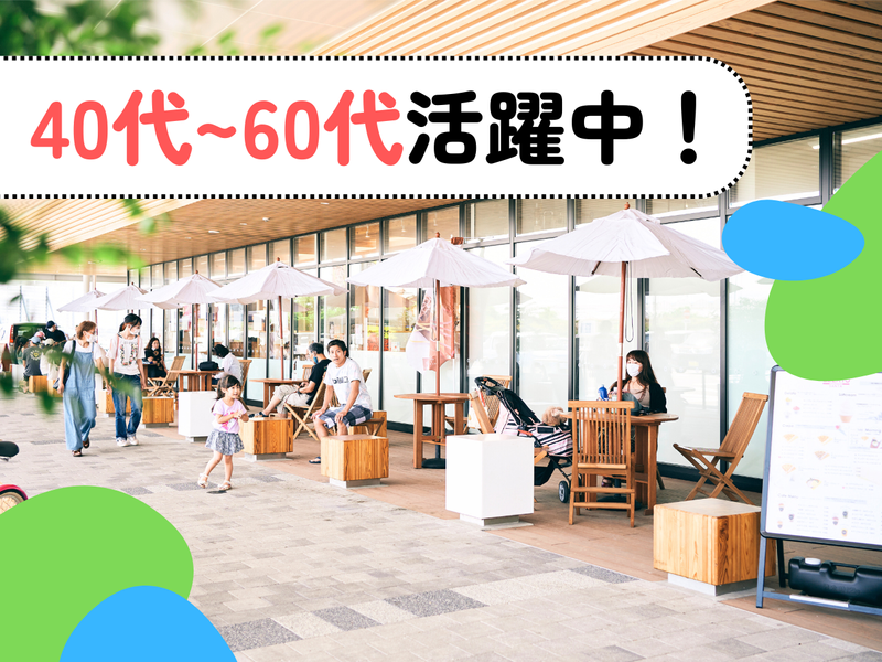 道の駅とよはしのアルバイト・バイト求人情報-01