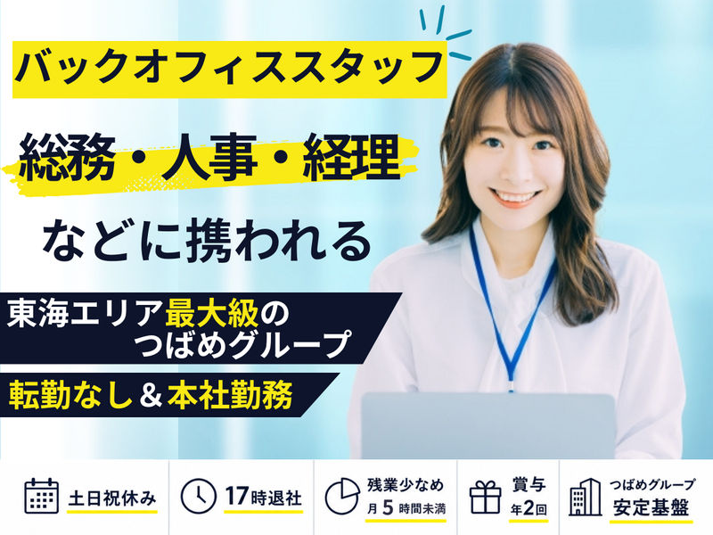 株式会社あんしんネット21の求人・転職情報