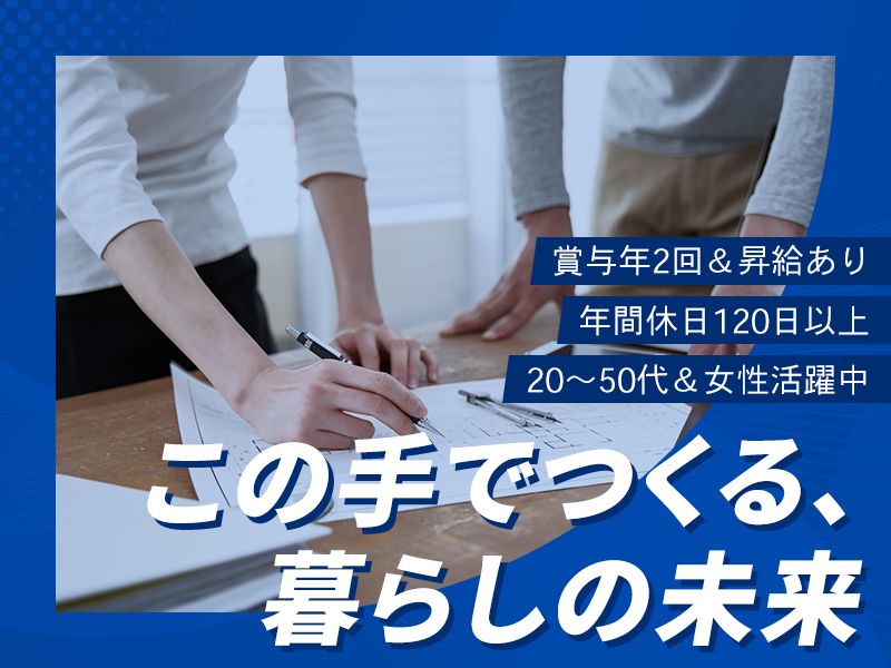株式会社YKP建築設計コンサルタント-0002の求人・転職情報