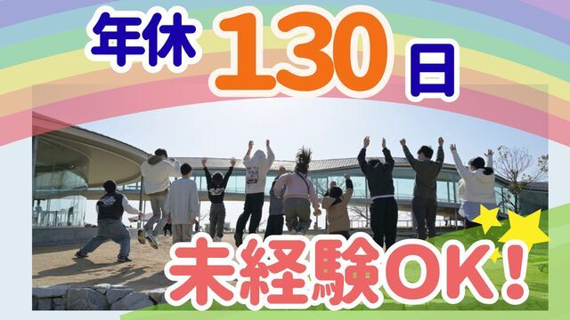 ライトストリート株式会社　放課後等デイサービスあかりぷらすの求人・転職情報