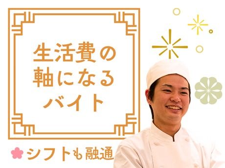 五穀　セノバ新静岡店のアルバイト・バイト求人情報-14