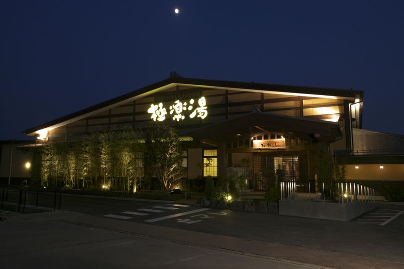 極楽湯　福井店　(株式会社極楽湯)のアルバイト・バイト求人情報-01