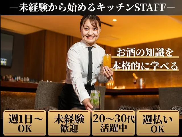 Bane BAGUS 銀座店のアルバイト・バイト求人情報-17