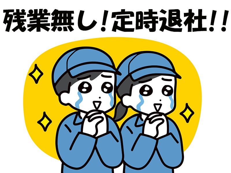 株式会社アソート・ワーク(3228)のアルバイト・バイト求人情報-04