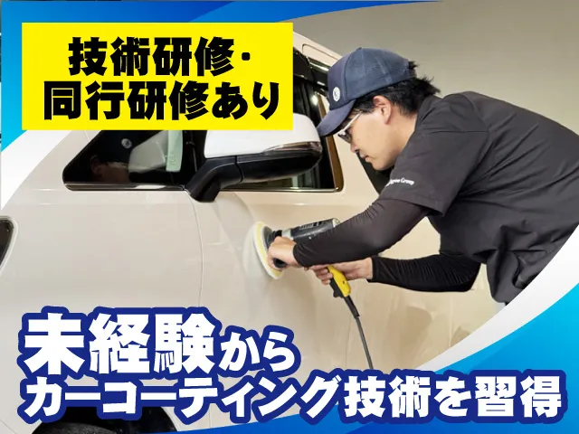 株式会社北関東クリーン社の求人・転職情報