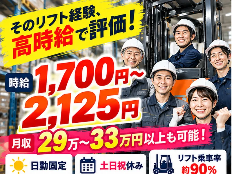 株式会社Lienのアルバイト・バイト求人情報
