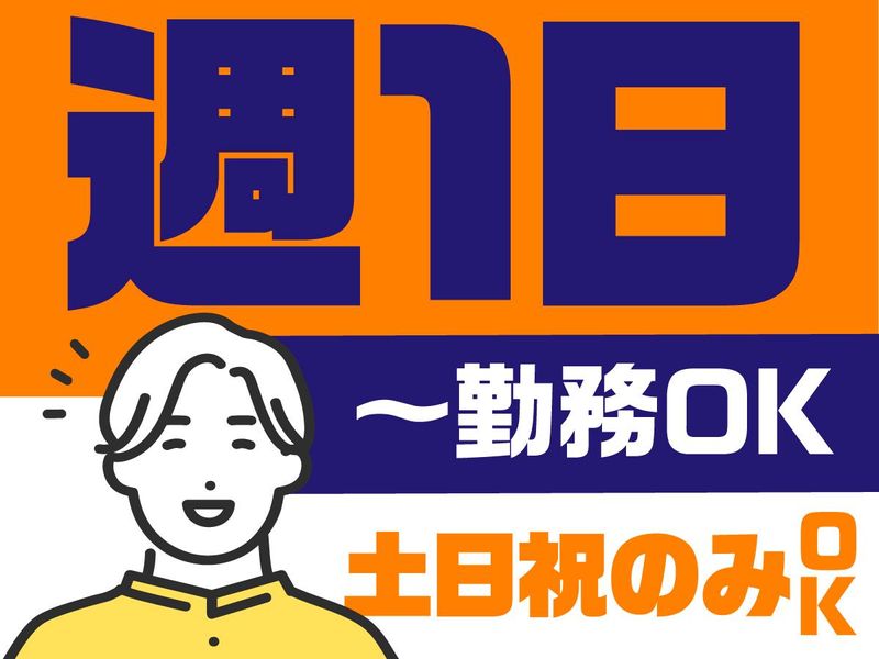 調布営業所(川崎市多摩区)の求人情報