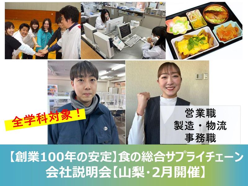 中部食品株式会社