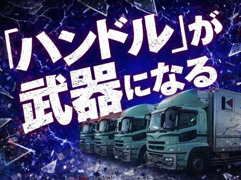 共通Gロジ㈱北海道支店 新港南営業所