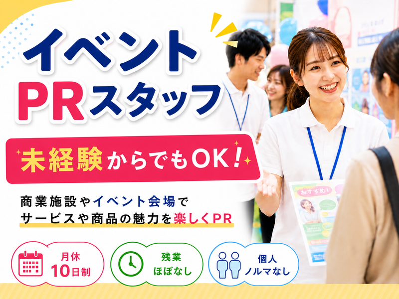 株式会社エス・マーケティング・デザイン・ジャパンの求人・転職情報