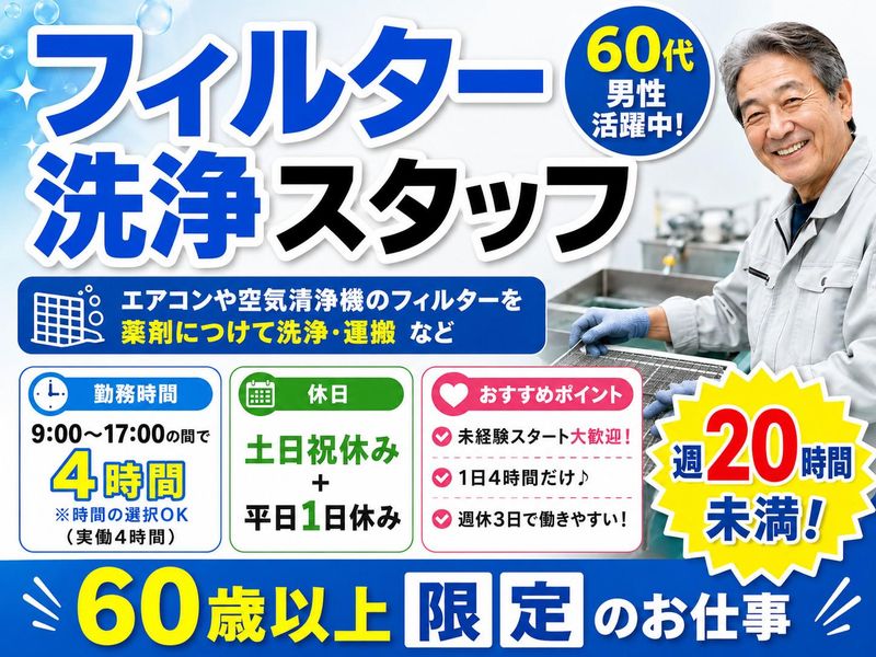 株式会社NCI