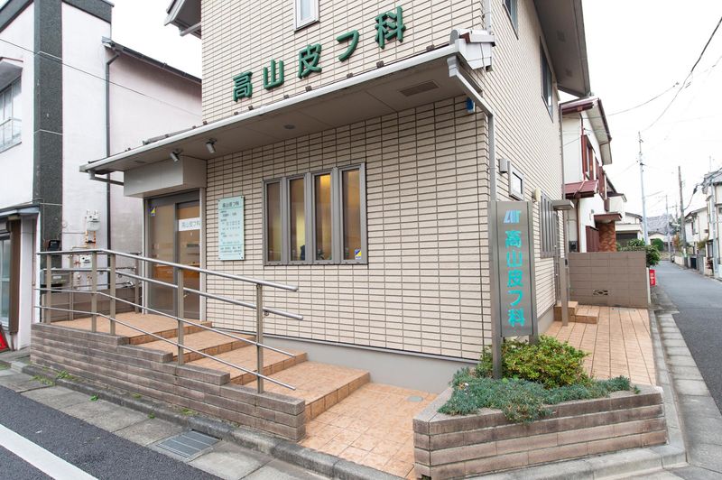 高山皮フ科の派遣求人情報